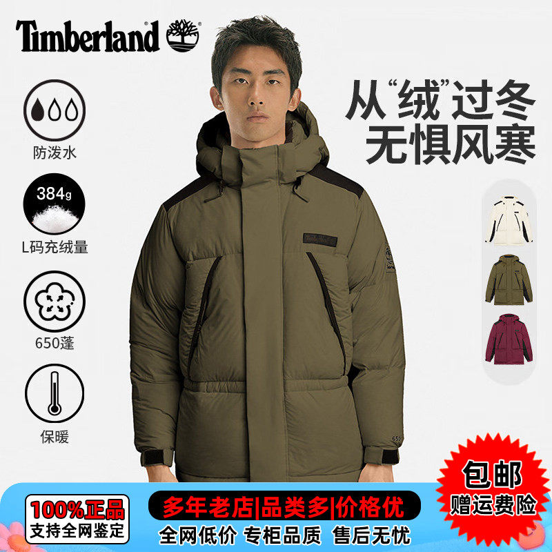 【现货】Timberland添柏岚男户外防泼水防风保暖650蓬羽绒服A2N68