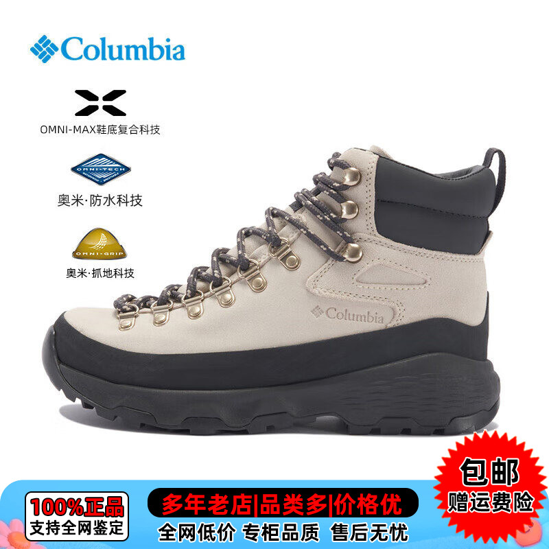 哥伦比亚秋冬户外高帮女鞋防水防滑耐磨抓地登山徒步鞋BR/BL9278