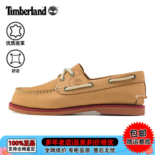【现货】Timberland添柏岚户外休闲女鞋防滑真皮二眼船鞋A2Q9X
