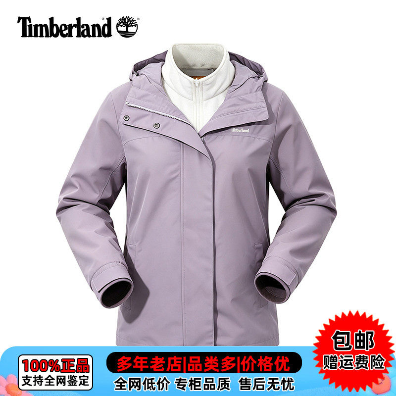【断码】添柏岚户外女装防水防风保暖抓绒内胆三合一冲锋衣A41T3