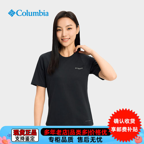 残次品哥伦比亚女户外运动速干衣透气轻薄休闲圆领短袖T恤AR5544