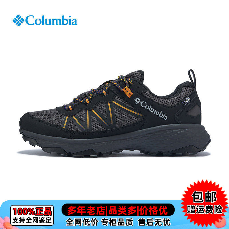 Columbia哥伦比亚春夏户外男鞋轻盈防水防滑耐磨登山徒步鞋BE9168