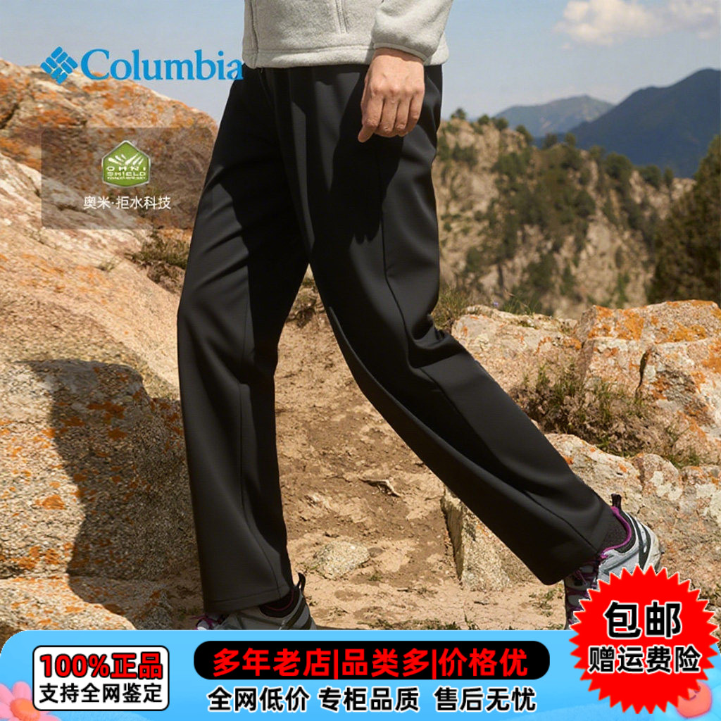 【现货】Columbia哥伦比亚女款户外长裤拒水加绒保暖冲锋裤AR9706