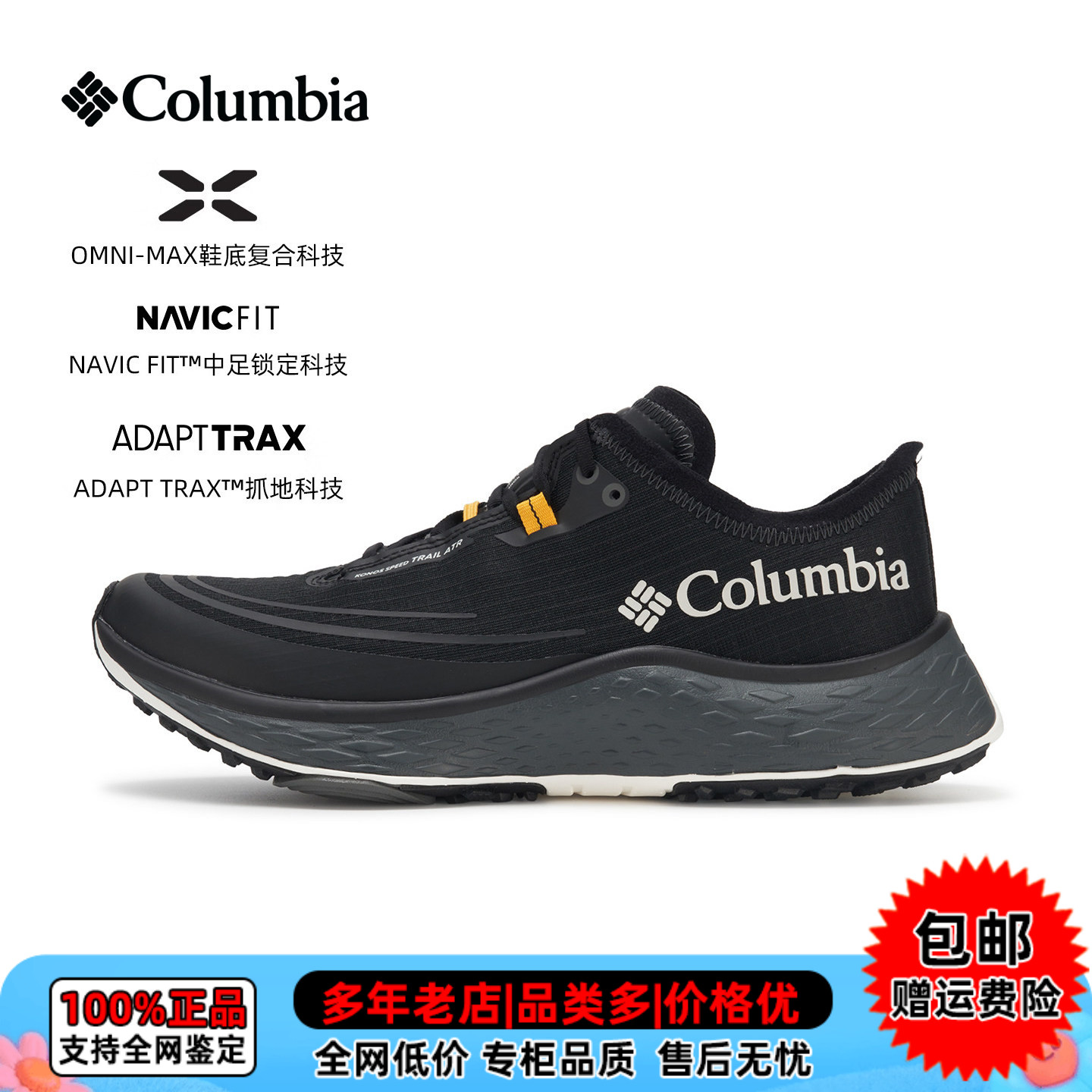 Columbia哥伦比亚户外运动越野跑步男鞋透气防滑徒步鞋BE/BM0303