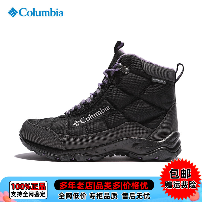 哥伦比亚秋冬户外女雪地靴加绒保暖防水防滑登山徒步鞋BR/BL5828