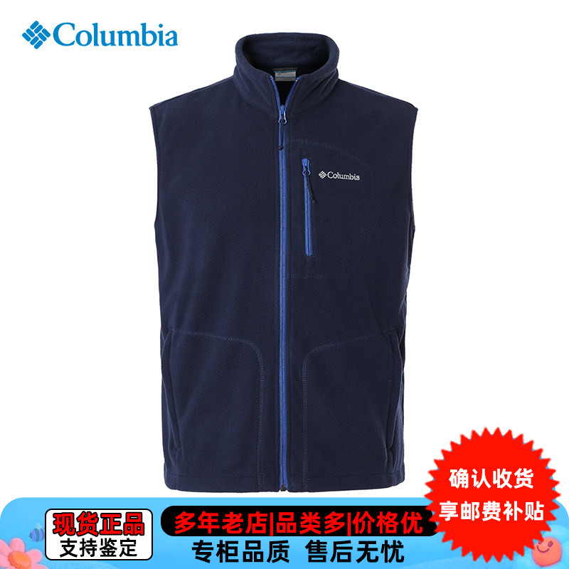 残次品Columbia哥伦比亚男户外休闲马甲防风保暖抓绒背心AE1056