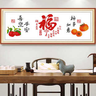 十字绣2024新款吉祥如意百福字半绣简约现代线绣客厅卧室刺绣手工