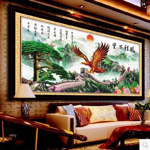精准印花十字绣鹏程万里大展宏图迎客松长城线绣十字绣客厅刺绣图