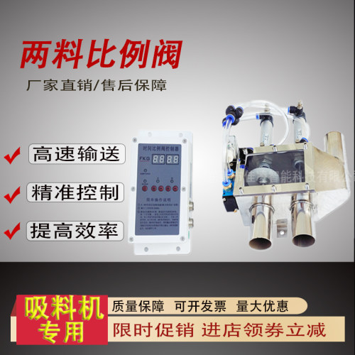 厂家新次料混合器手动比例阀