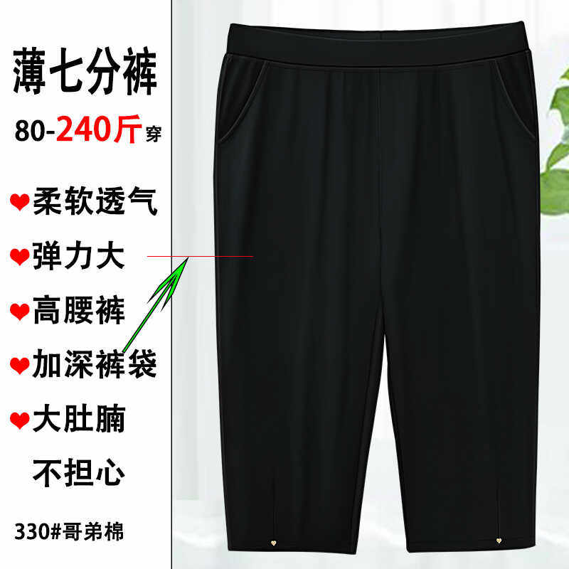 夏季秋季轻奢招牌气质干练高腰遮肚腩百搭加肥加大西裤直筒七分裤