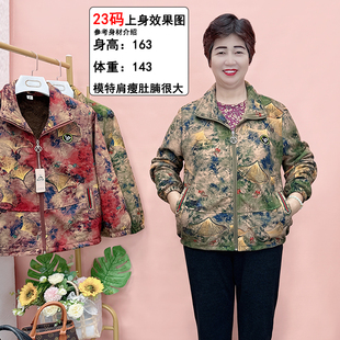 大码胖妈妈外套200斤女装中老年冬季装加绒拉链格子外套长袖上衣