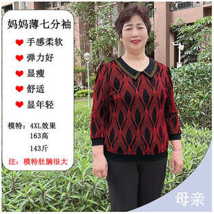 2024中年妈妈洋气夏装上衣女气质小衫翻领百搭薄款长袖母亲节礼物