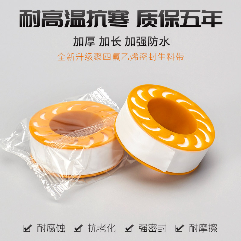 高品质生料带密封严实耐腐耐磨