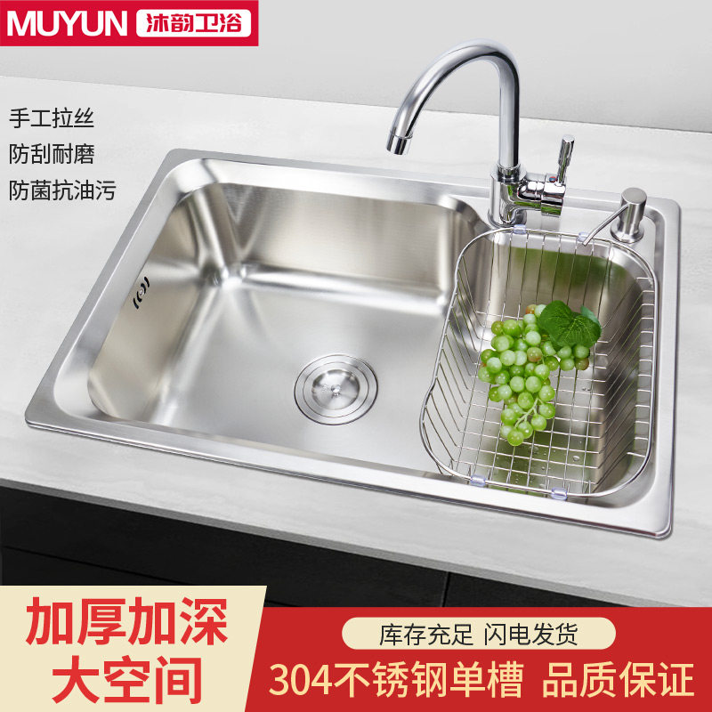 厨房大单槽304不锈钢水槽