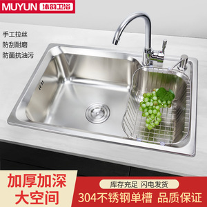 厨房大单槽304不锈钢水槽