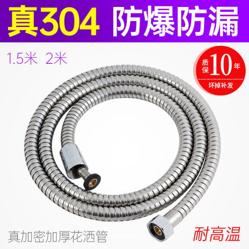 不锈钢防爆双扣淋浴花洒喷头软管 1.5米高弹性耐高温莲蓬头软管 - 封面