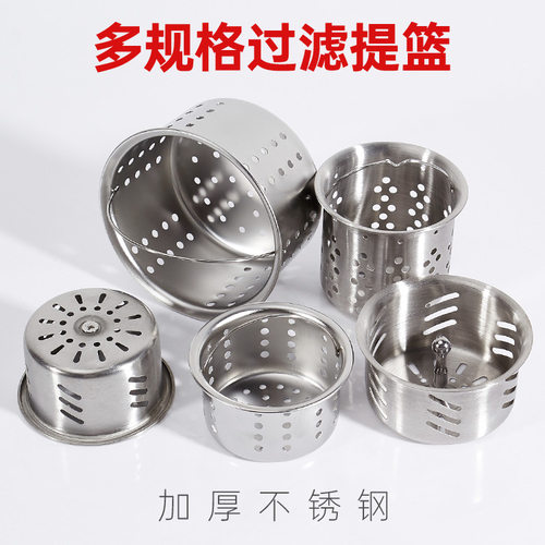 不锈钢双槽水盆下水器提篮