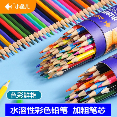 小鱼儿水溶性彩色铅笔儿童学生美术生专用彩色素描绘画水性彩铅笔