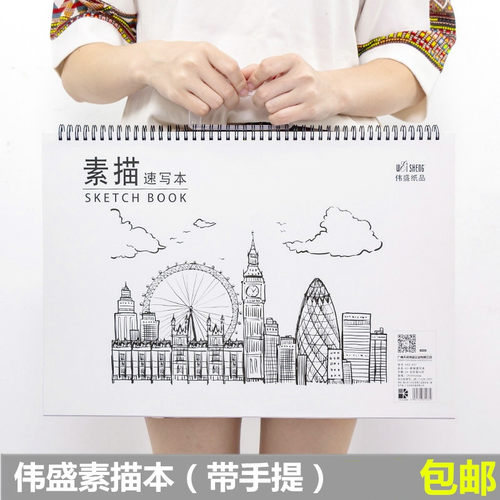 a3a4手提学生彩铅空白速写本