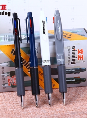 文正按动双色圆珠笔办公教师改作业专用蓝色红色双色笔圆珠笔批发