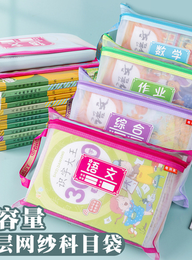 科目分类袋小学生初中高中课目袋分装收纳袋文件袋透明作业试卷袋