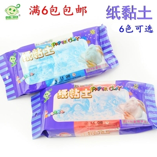 小哥比纸粘土彩色纸黏土粘土造型土雕塑泥330g红蓝绿黄白褐色