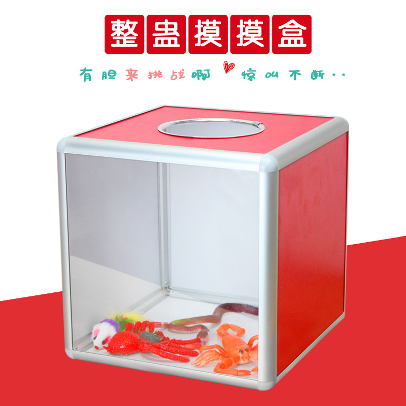 接亲游戏道具恐怖箱整蛊新郎伴郎堵门恶搞用品软体动物神秘摸摸盒,节庆用品/礼品,整蛊用品,淘宝优惠券,粉丝福利购,淘宝优惠卷