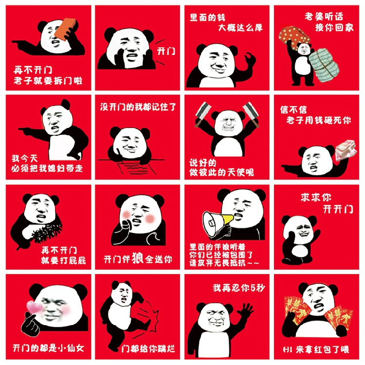 塞门红包创意卡通接亲红包利是封