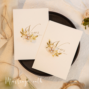 手工创意誓言卡西式 简约高级新郎新娘结婚礼致辞宣誓卡宣誓本 风格