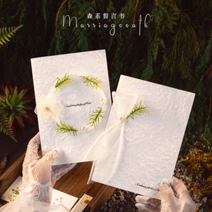 草坪婚礼誓言卡干花东巴纸新郎新娘誓言森系高级感小众户外誓言本