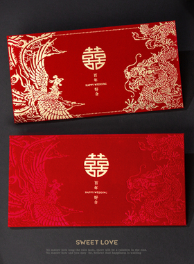 结婚红包改口万元千元喜包2024婚礼订婚丝绒龙凤高级感定制红包袋