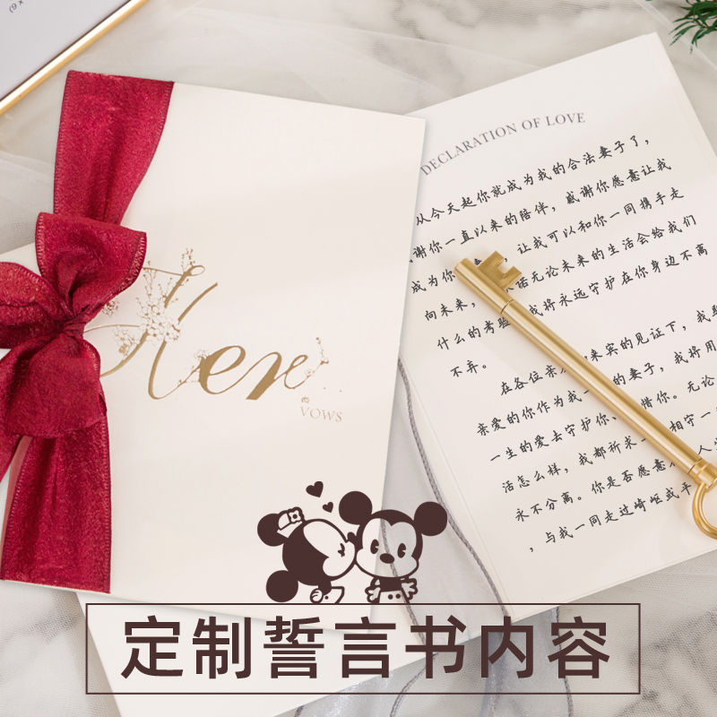 定制仿手写结婚誓言书致辞卡打印