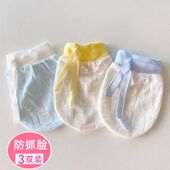 2025年新婴儿手套防抓脸宝宝夏季 手套新生儿套手婴幼儿小手套防抓