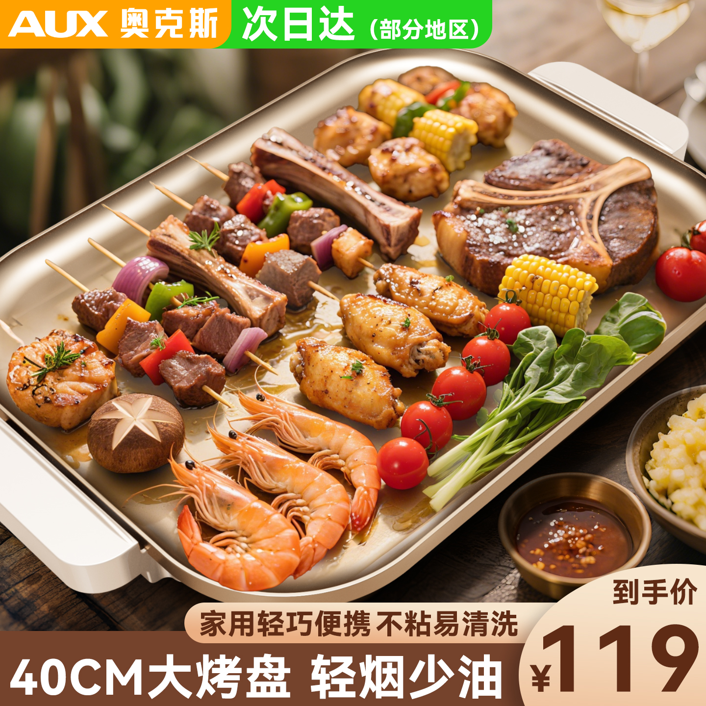 无烟烧肉盘领20元现金