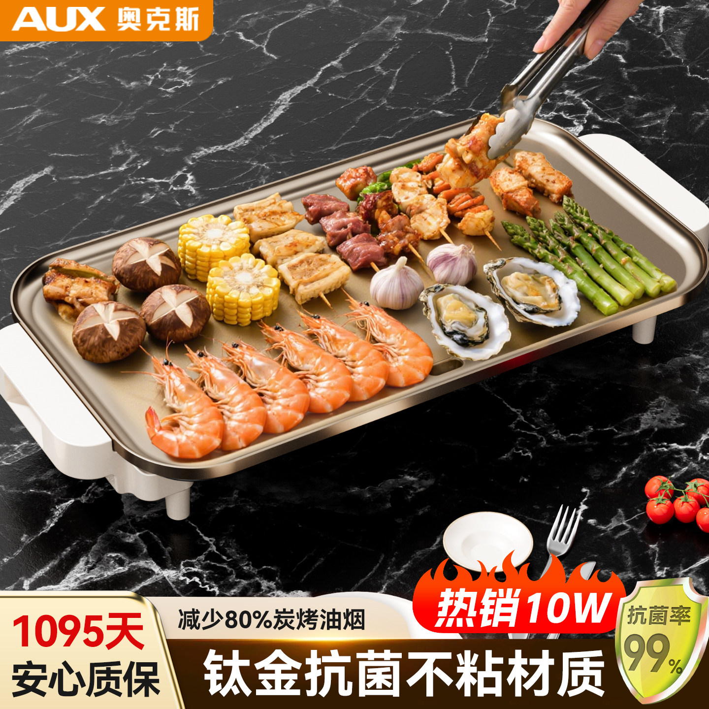 奥克斯烤肉家用烤盘烤肉电烤盘无烟烧烤烤肉盘电烤家庭烧烤电烤盘