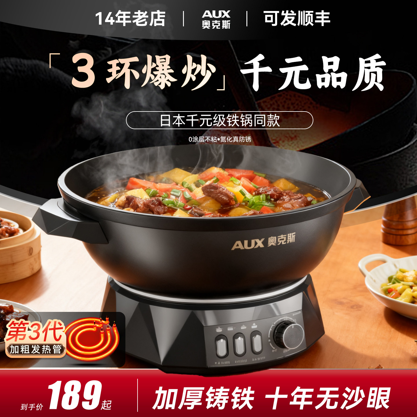 奥克斯电炒锅一体式电锅多功能家用铸铁炒菜电锅蒸煮炒煎官方正品