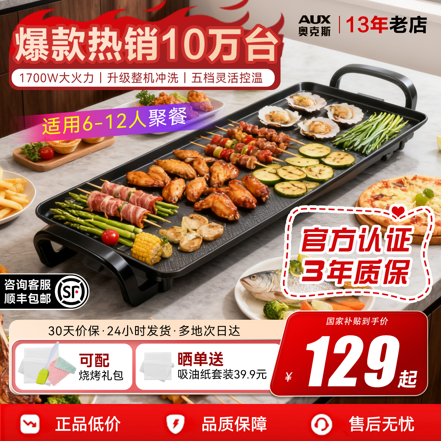 奥克斯新款电烤盘家用烤肉盘韩式煎锅无烟不粘烤肉多功能一体烙锅