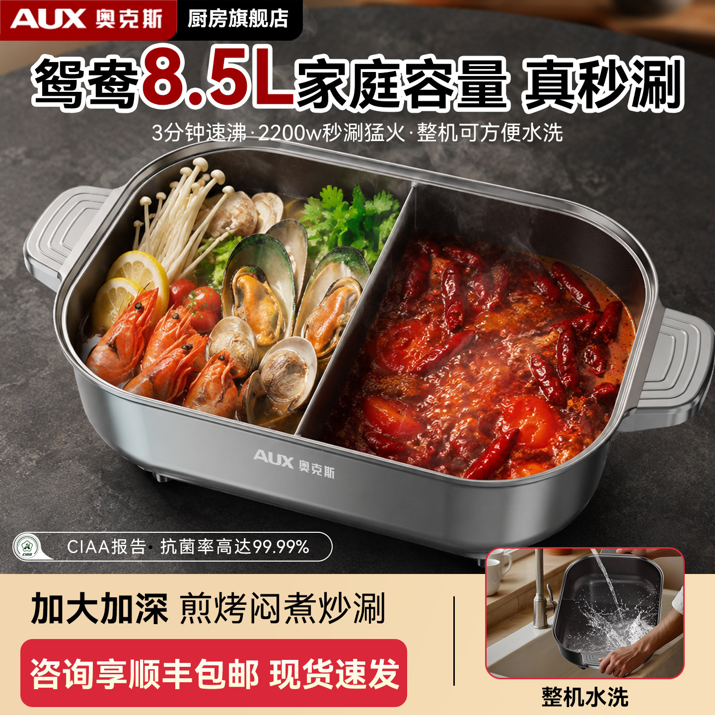 8.5L家庭双味火锅咨询可发顺丰图片