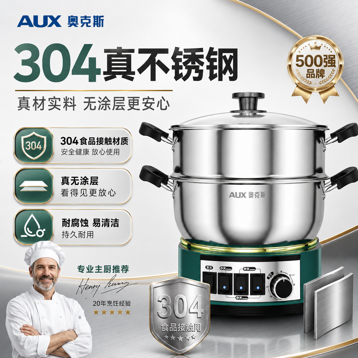 奥克斯304不锈钢不粘锅多功能电炒锅家用蒸煮一体电煮锅蒸炒菜锅