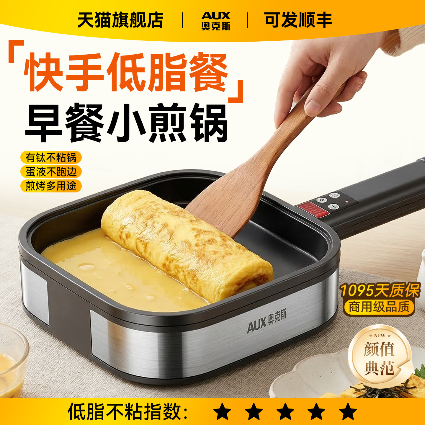 奥克斯新款含钛煎牛排专用锅小型电煎锅家用煎蛋平底不粘锅早餐锅