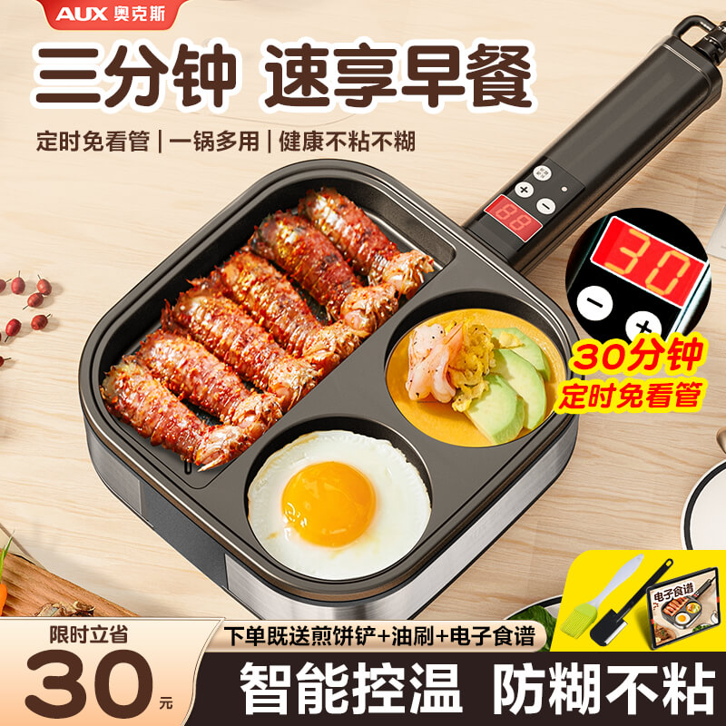 奥克斯多功能早餐机0糊不粘