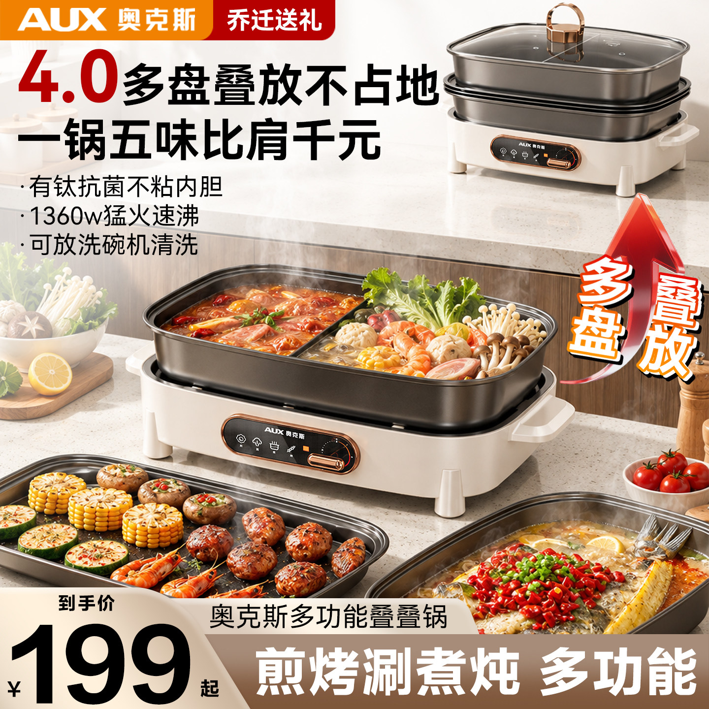 【一锅5味】烤肉/火锅/烤鱼/烙饼
