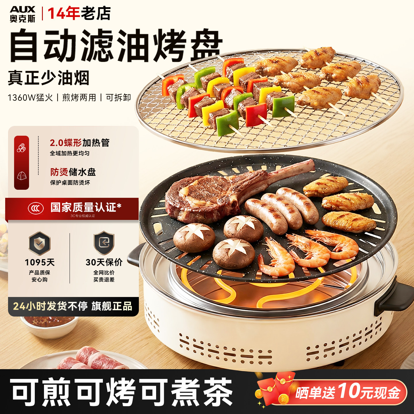 可拆易洗丨家用户外丨轻烟不粘丨