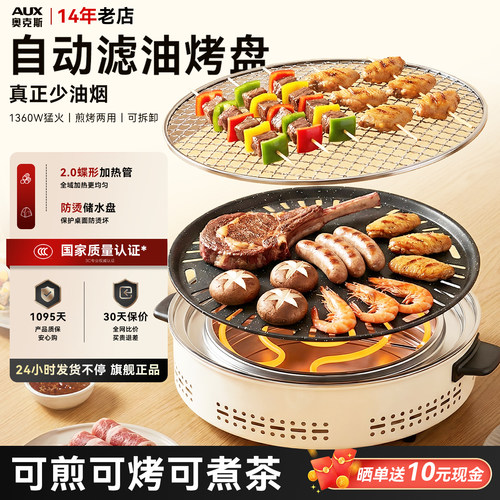 可拆易洗丨家用户外丨轻烟不粘丨