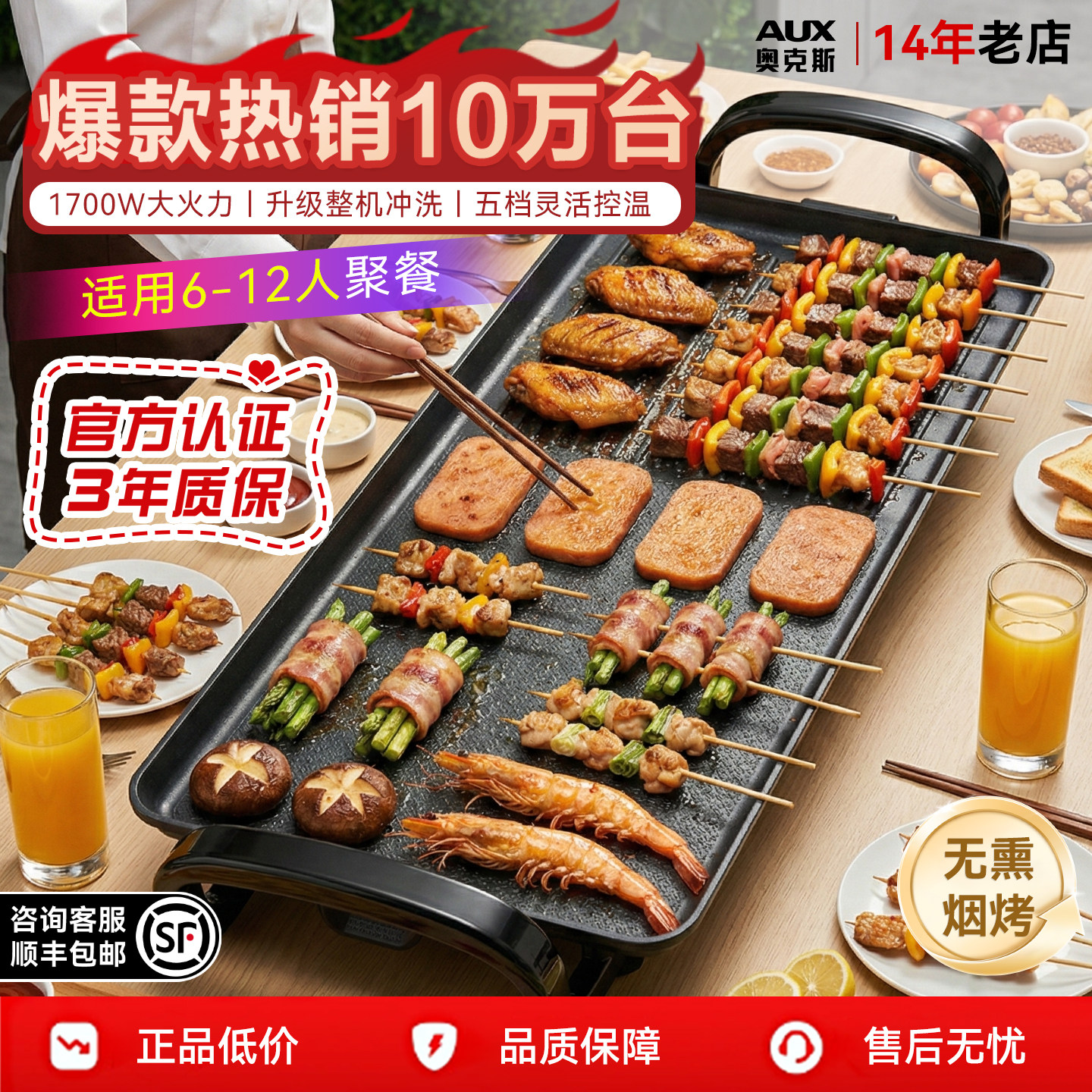 奥克斯新款电烤盘家用烤肉盘韩式煎锅无烟不粘烤肉多功能一体烙锅