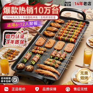 奥克斯新款电烤盘家用烤肉盘韩式煎锅无烟不粘烤肉多功能一体烙锅