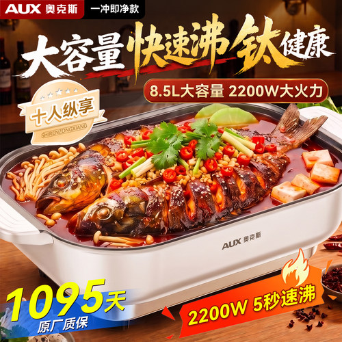 奥克斯家用大容量烤鱼电烤盘