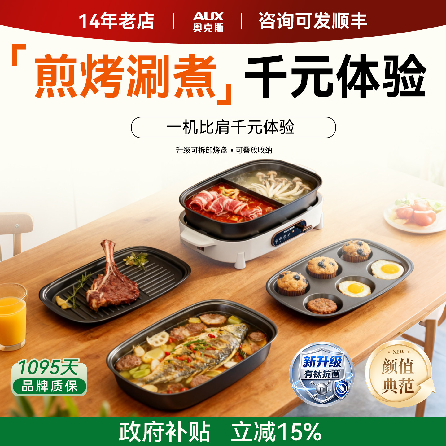 奥克斯Ti多功能料理锅家用速沸分体式鸳鸯电火锅烤肉一体锅电煮锅