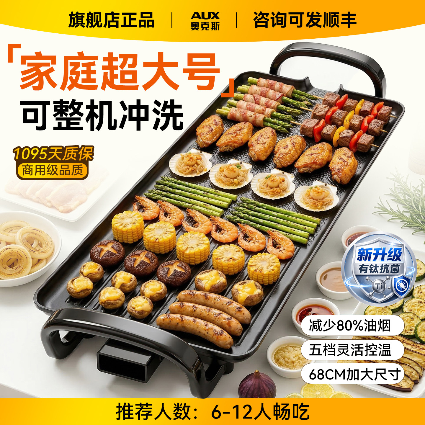 奥克斯烤肉电烤盘特大号家用烤肉神器2026爆款烤盘烙锅烧烤一体锅
