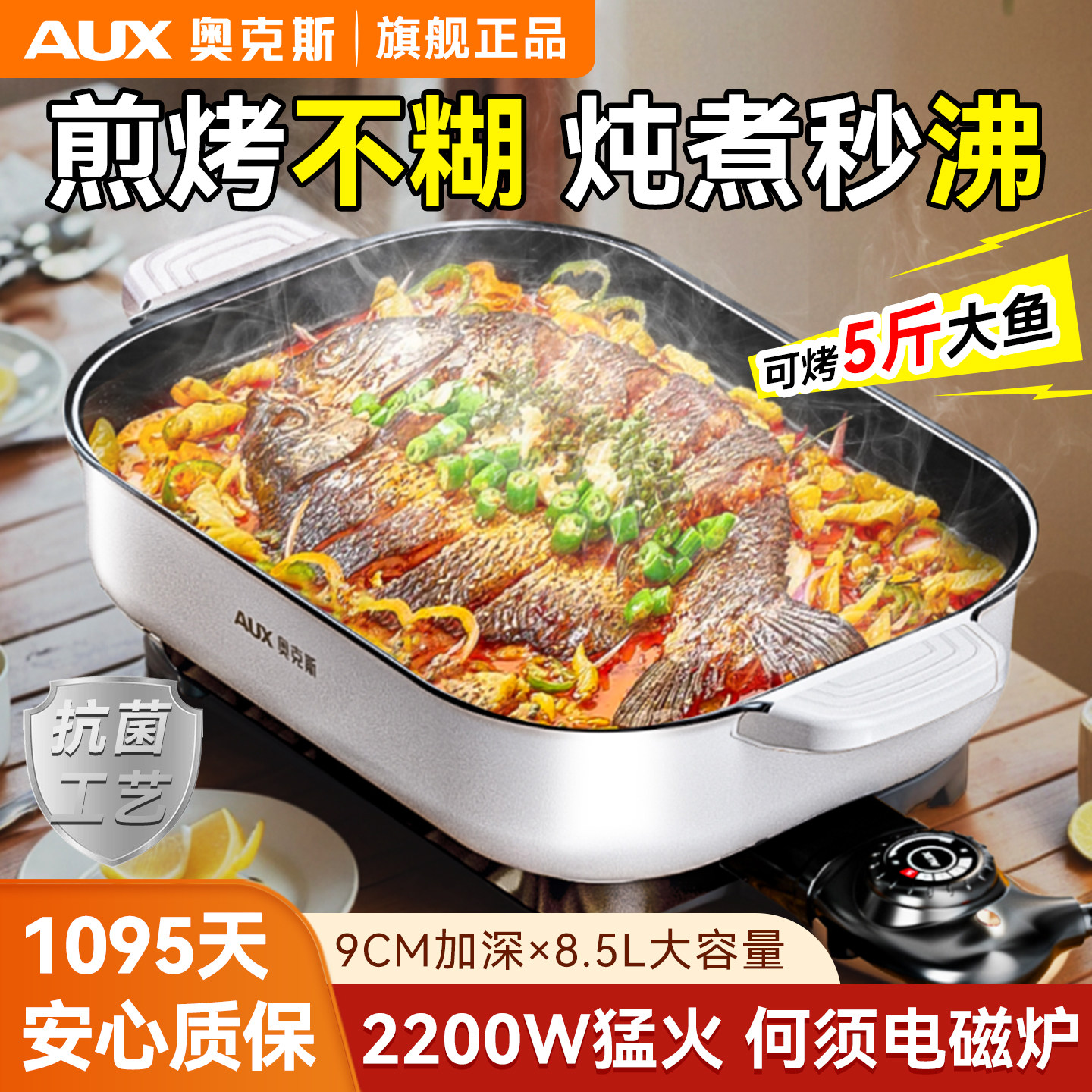 奥克斯电烤肉锅电烤盘烤鱼炉烤涮一体锅不粘家用多功能电烤锅烤炉